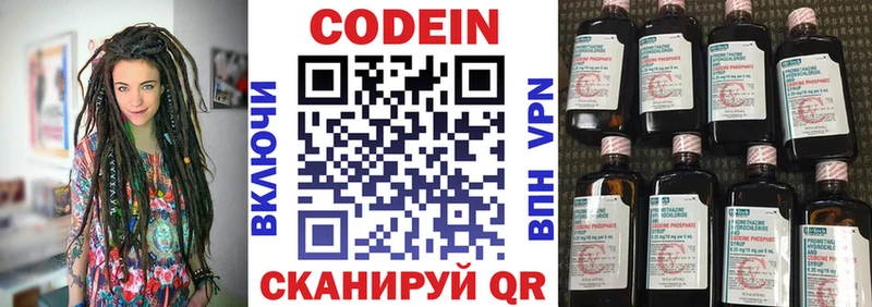 Кодеиновый сироп Lean напиток Lean (лин)  мега маркетплейс  Москва 