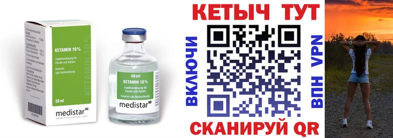 КЕТАМИН VHQ  купить наркоту  Москва 